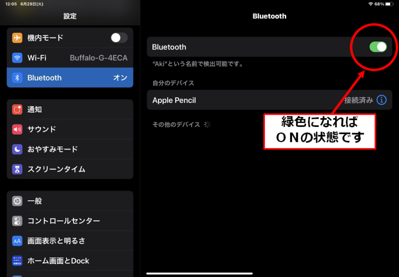 iPad　Bluetooth　スイッチON