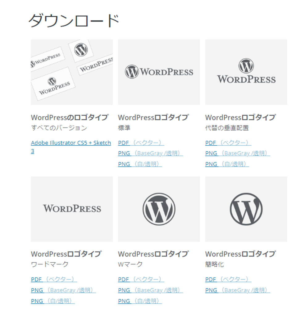 WordPress公式サイトグラフィックとロゴ