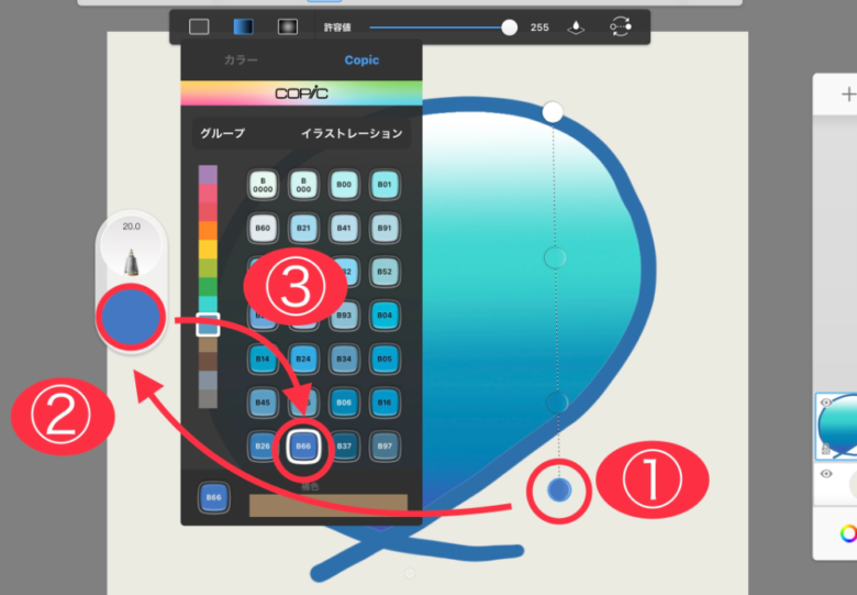 Sketchbook　塗りつぶし　グラデーションの色変更