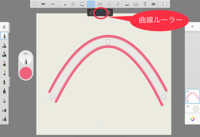 Sketchbook　ガイド　曲線ルーラー