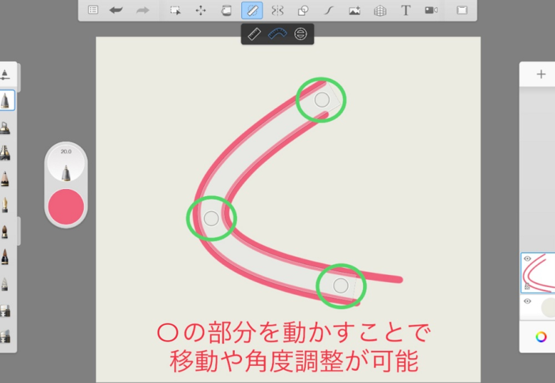 Sketchbook　ガイド　曲線ルーラー　移動方法