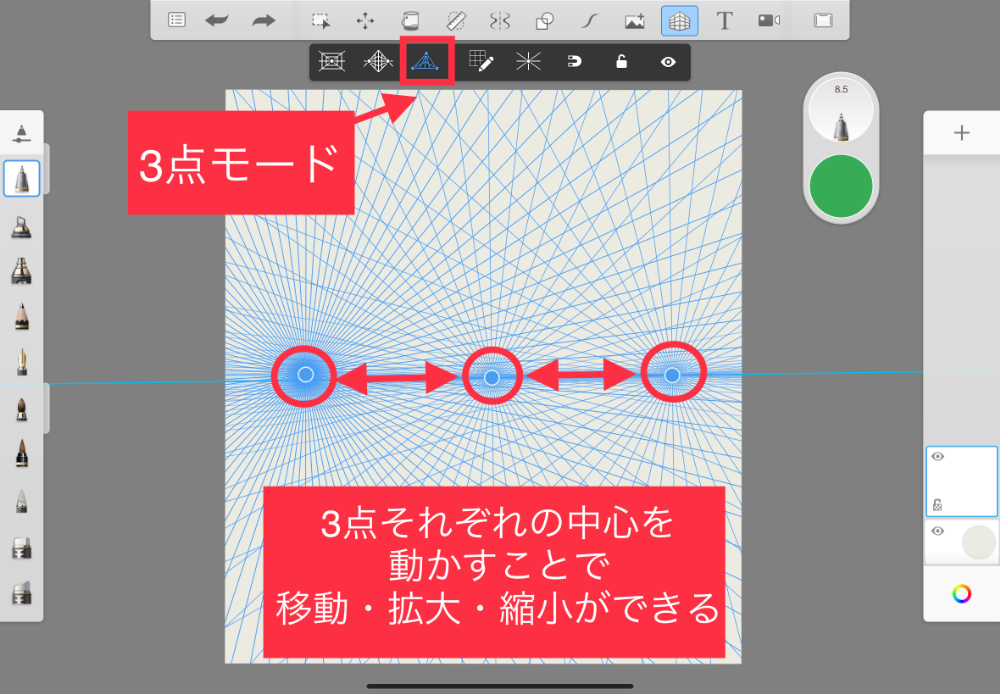 Sketchbook　パースガイド　3点モード