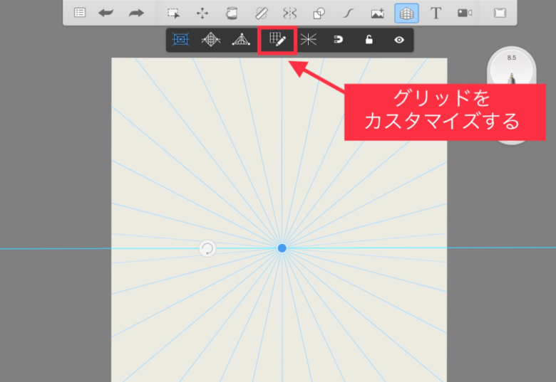 Sketchbook　パースガイド　グリッドをカスタマイズする