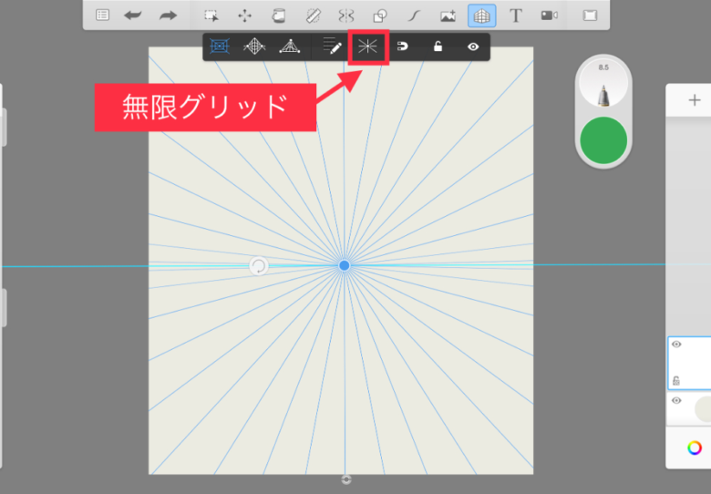Sketchbook　パースガイド　無限グリッド