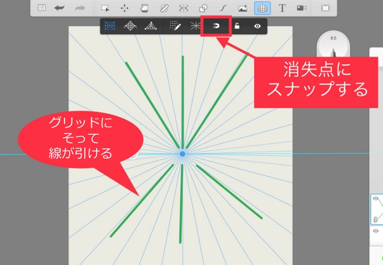 Sketchbook　パースガイド　消失点にスナップする