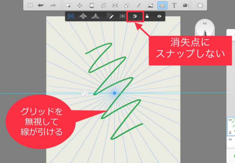 Sketchbook　パースガイド　消失点にスナップしない