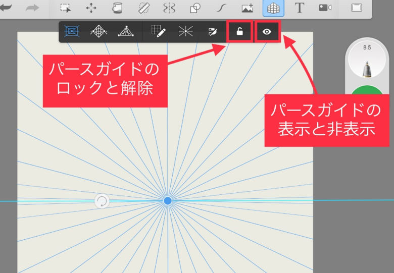 Sketchbook　パースガイド　ロックと解除　表示と非表示