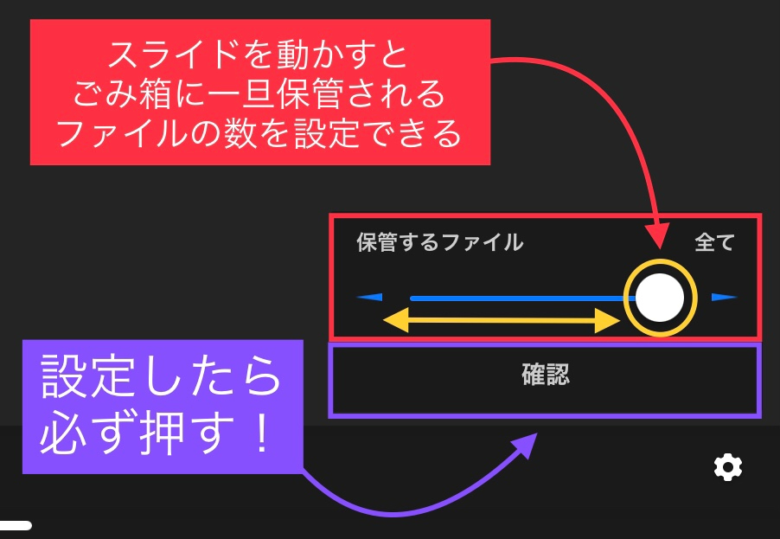 Sketchbook　ギャラリー　ごみ箱　設定