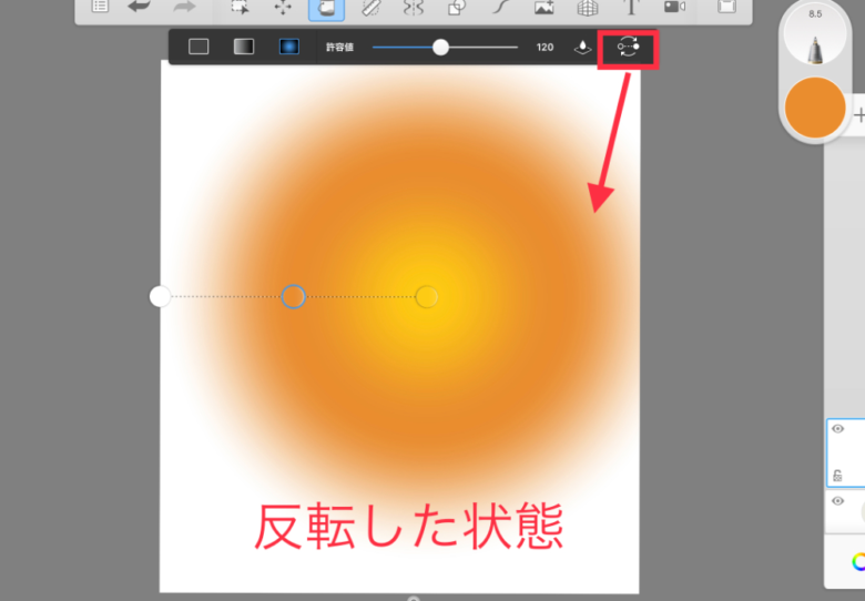 Sketchbook　塗りつぶし　グラデーション　反転状態