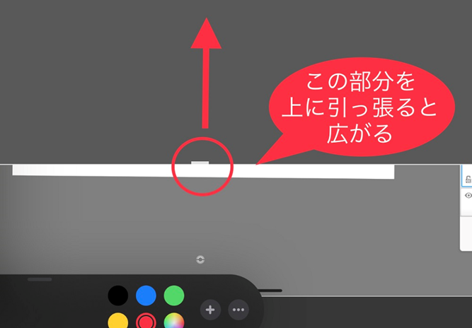 iPad　スクリーンショット　見切れた画像改善方法