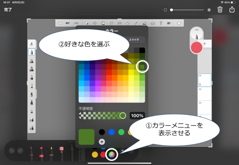 iPad　スクリーンショットカラー追加