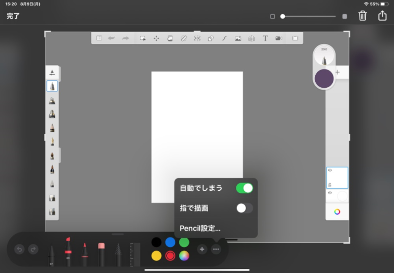 iPad　スクリーンショット設定
