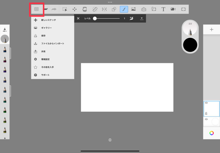 Sketchbook6.0メイン画面