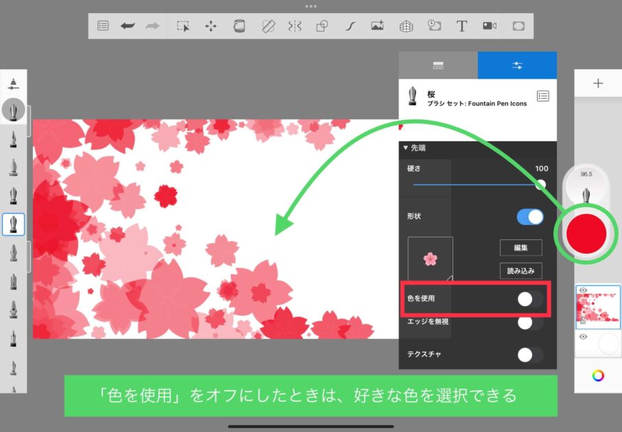 オリジナルのブラシの形状作成11（形状を使う・色を使用をOFF）