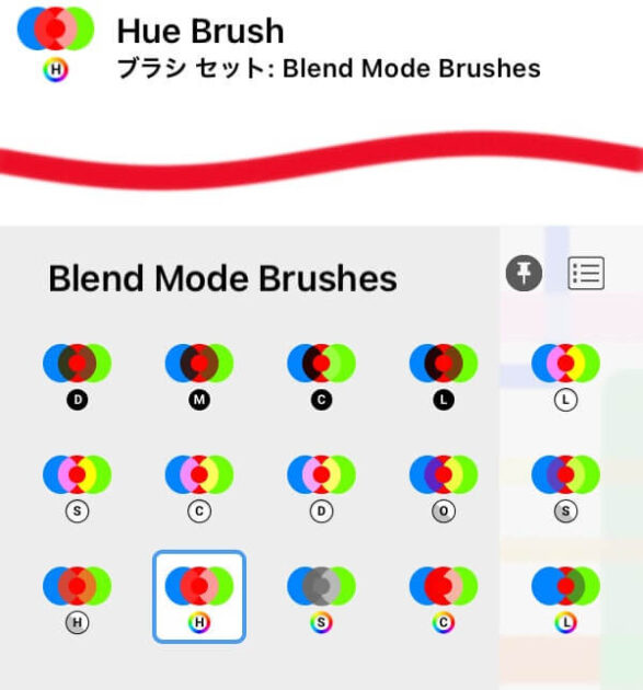 Hue Brush(Blend Mode Brush )
