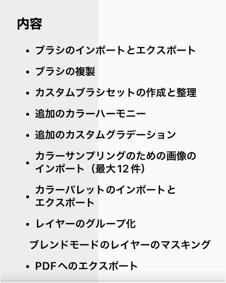 プレミアムバンドルの内容