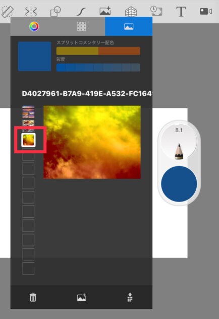 Sketchbookカラーサンプリングのための画像のインポート画像取り込み画面