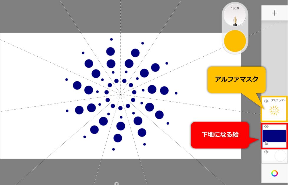 Sketchbookアルファマスクを応用した参考画像１