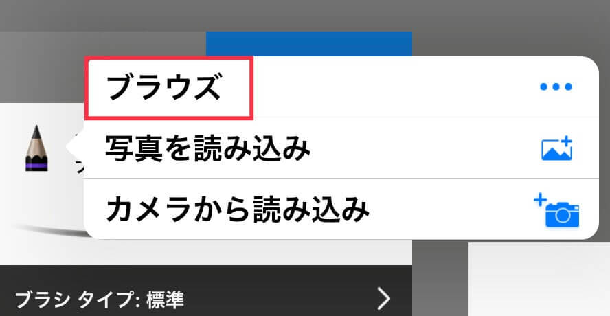 アイコン変更手順10アイコンブラウズ選択